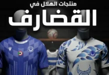 Al-Okhdood vs. Al-Hilal