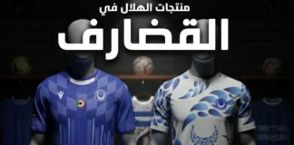 Al-Okhdood vs. Al-Hilal