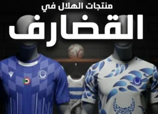 Al-Okhdood vs. Al-Hilal